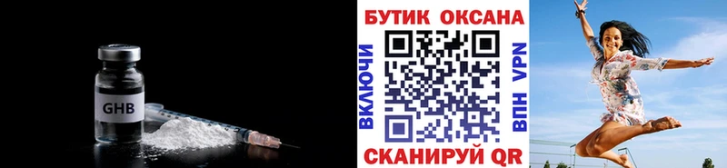 Купить закладки  Новоалександровск  Бутират 1.4BDO 