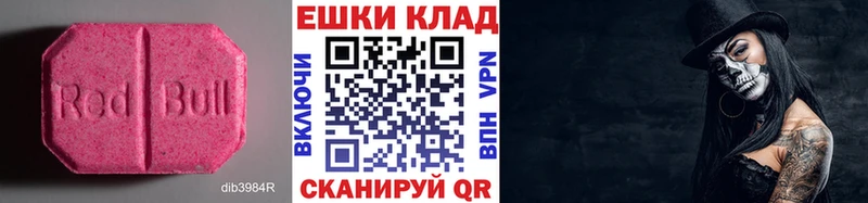 Купить где  Новоалександровск  ЭКСТАЗИ 250 мг 