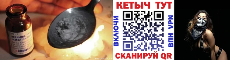 КЕТАМИН VHQ  Купить  Новоалександровск 