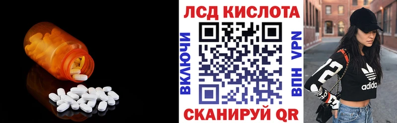 Купить где  Новоалександровск  ЛСД экстази кислота 