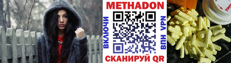 Метадон methadone  Купить  Новоалександровск 